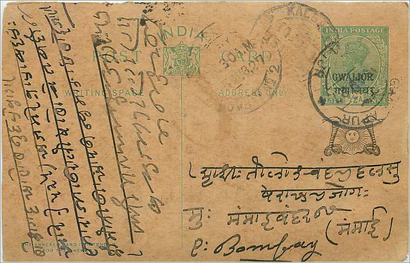 Entier Postal Postal Stationary Inde India Gwalior