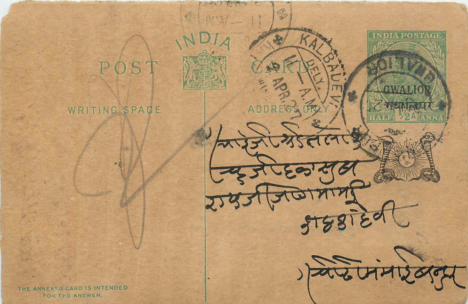 Entier Postal Postal Stationary Inde India Gwalior