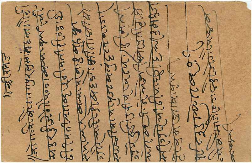 Entier Postal Postal Stationary Inde India Gwalior — Verso