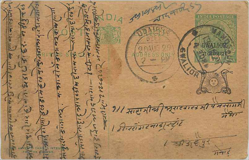 Entier Postal Postal Stationary Inde India Gwalior
