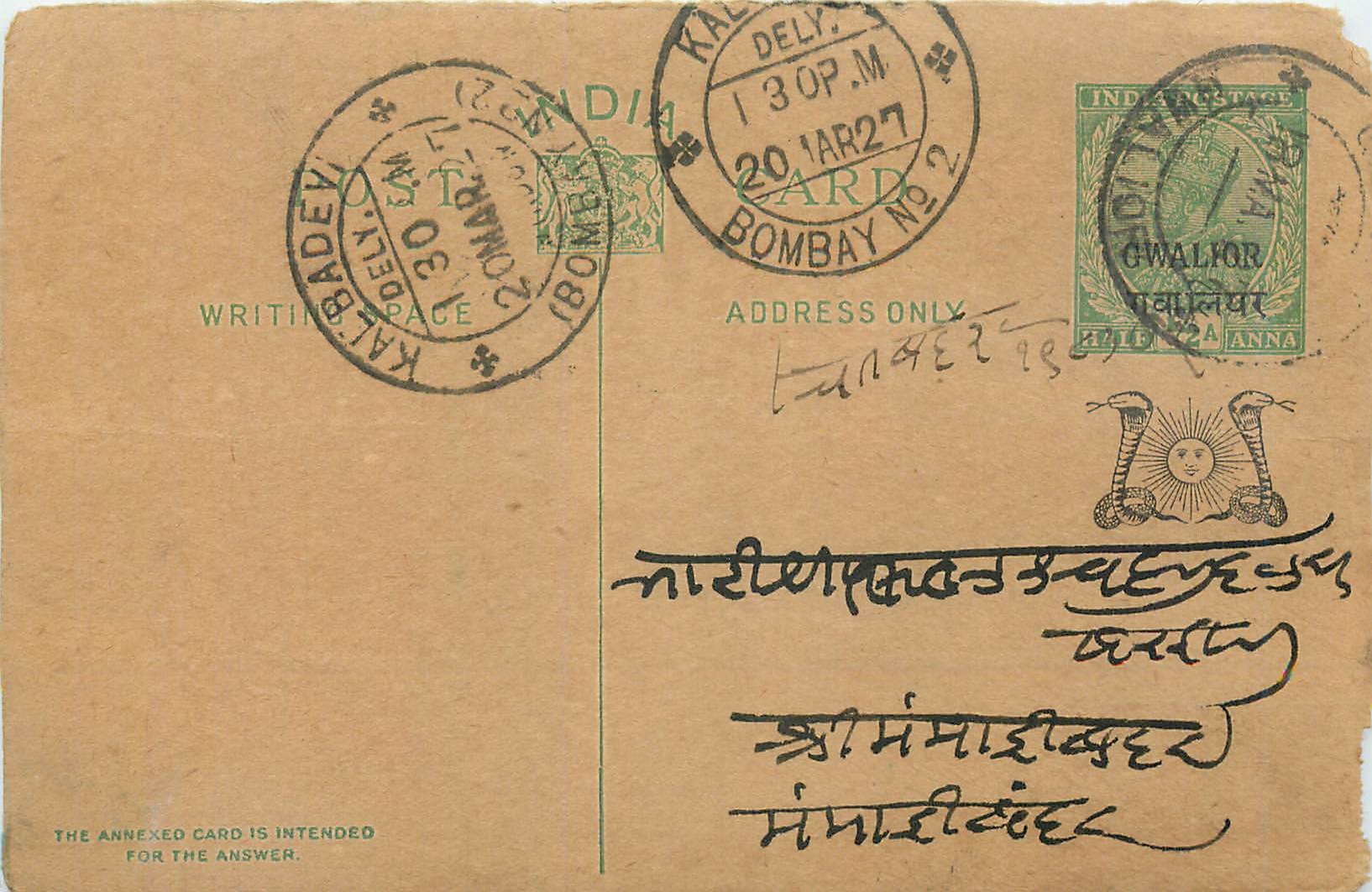 Entier Postal Postal Stationary Inde India Gwalior