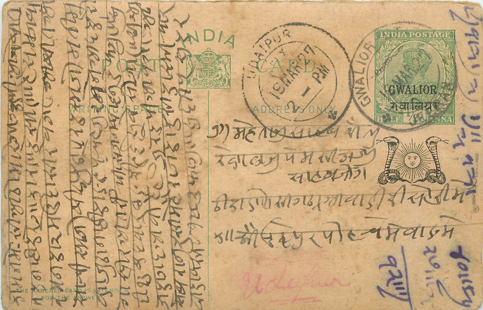 Entier Postal Postal Stationary Inde India Gwalior