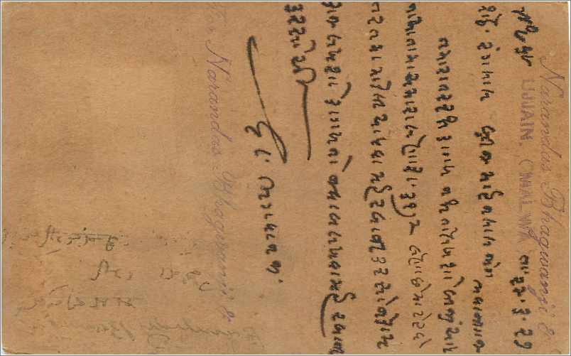Entier Postal Postal Stationary Inde India Gwalior — Rückseite