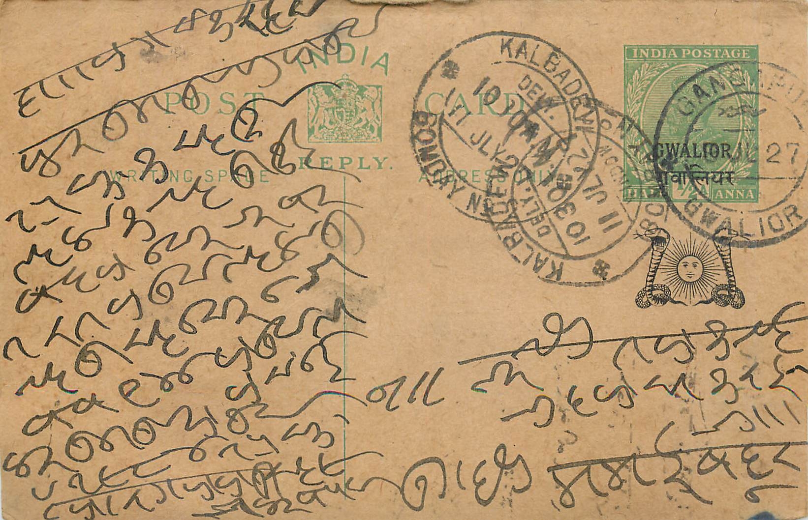 Entier Postal Postal Stationary Inde India Gwalior