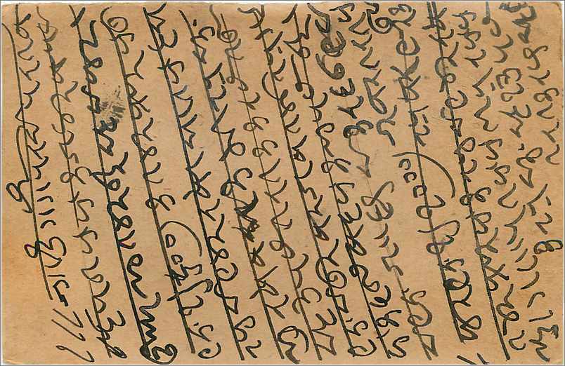 Entier Postal Postal Stationary Inde India Gwalior — Verso