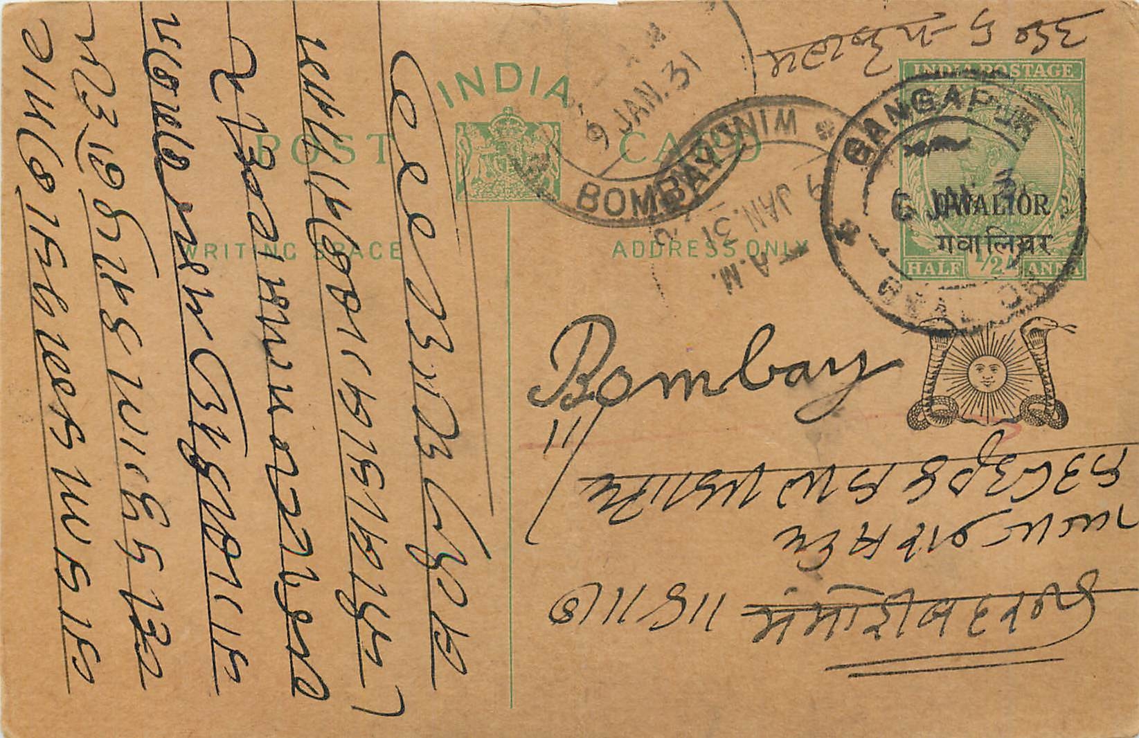 Entier Postal Postal Stationary Inde India Gwalior