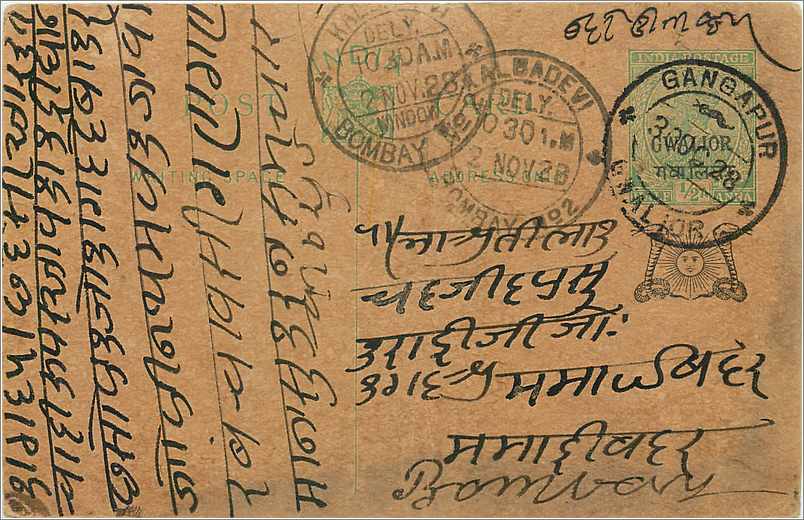Entier Postal Postal Stationary Inde India Gwalior