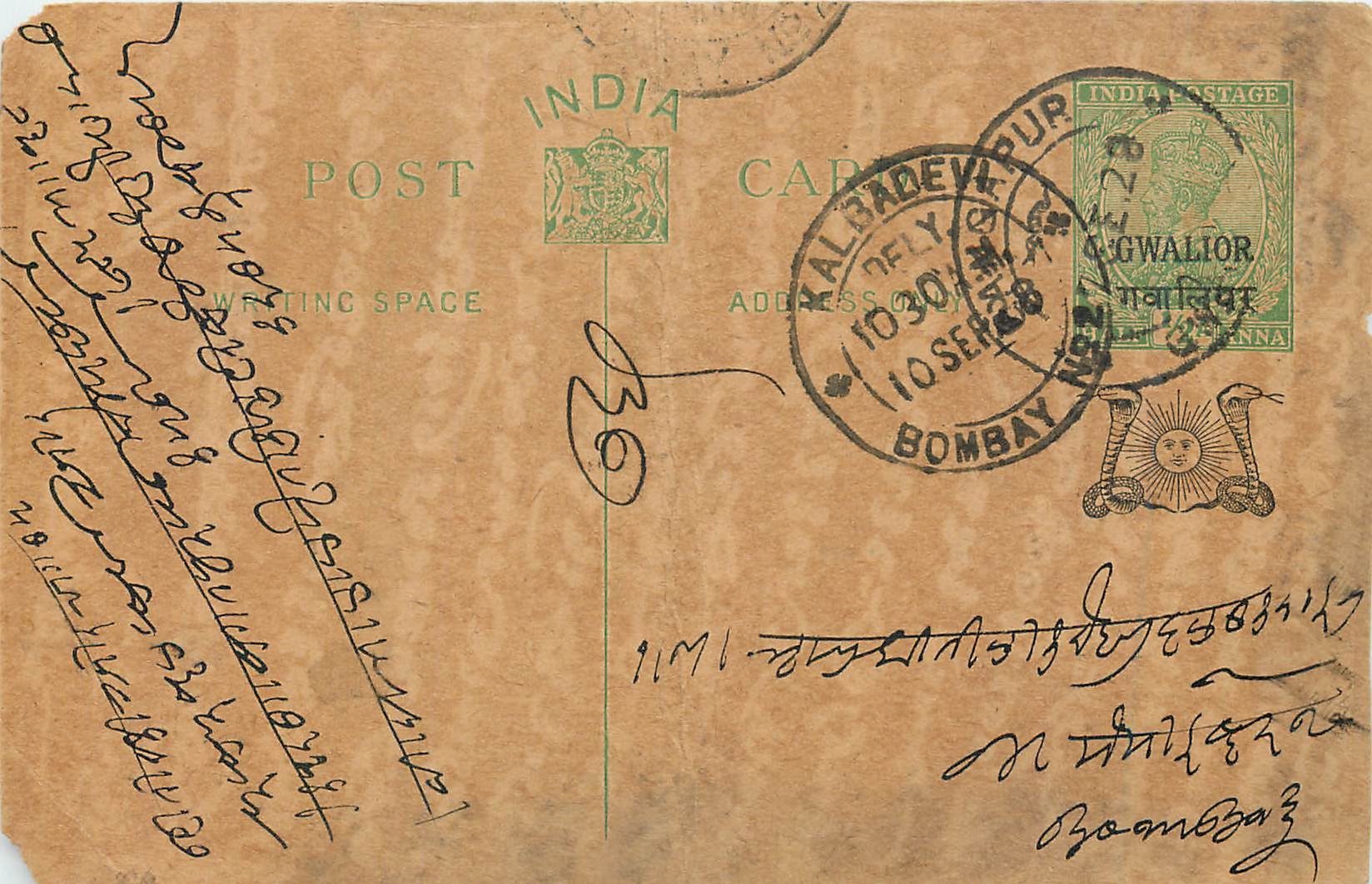Entier Postal Postal Stationary Inde India Gwalior