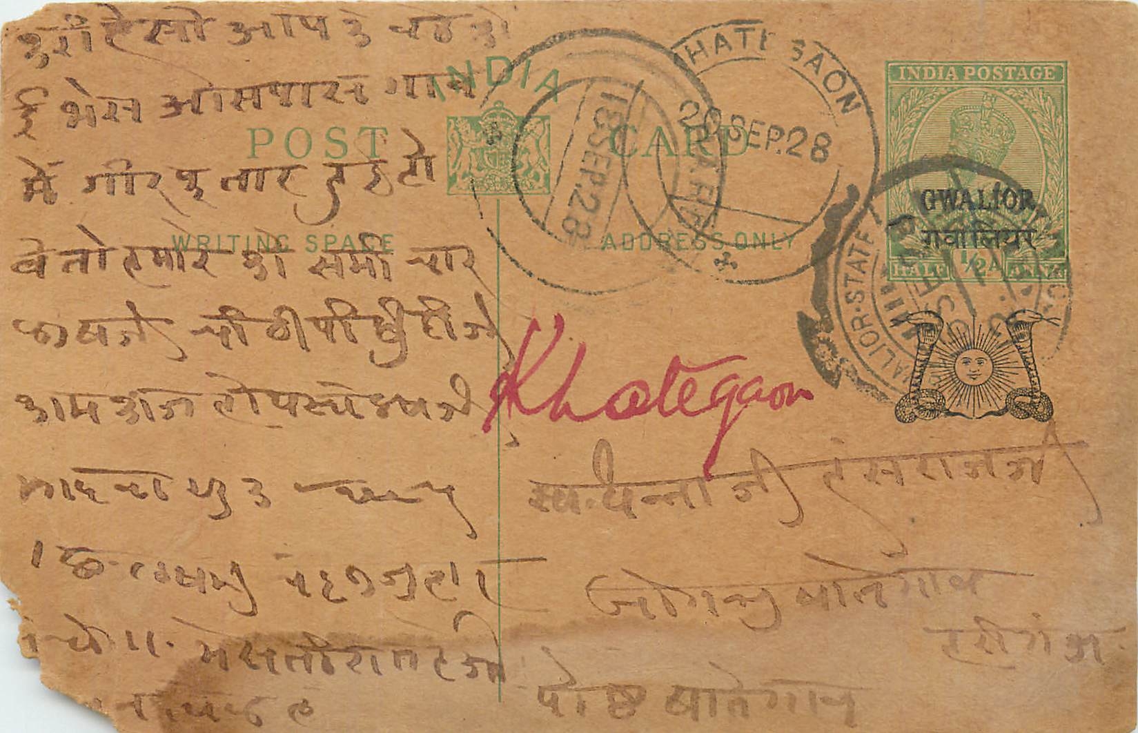 Entier Postal Postal Stationary Inde India Gwalior