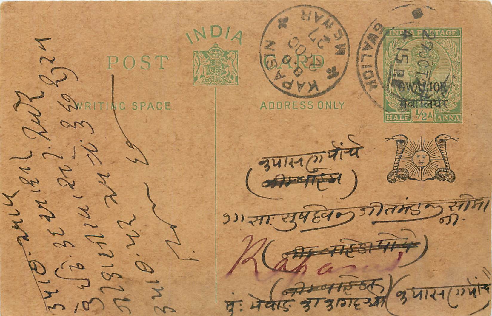 Entier Postal Postal Stationary Inde India Gwalior