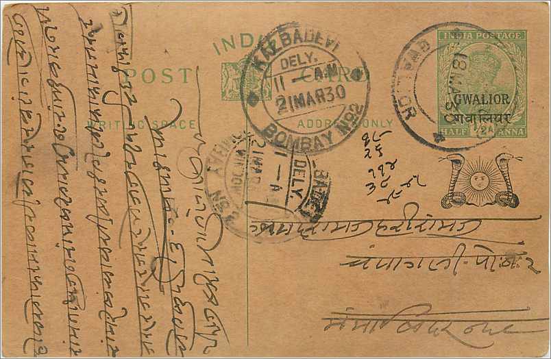 Entier Postal Postal Stationary Inde India Gwalior