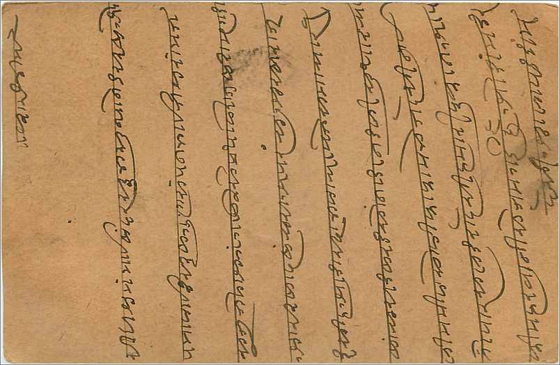 Entier Postal Postal Stationary Inde India Gwalior — Verso