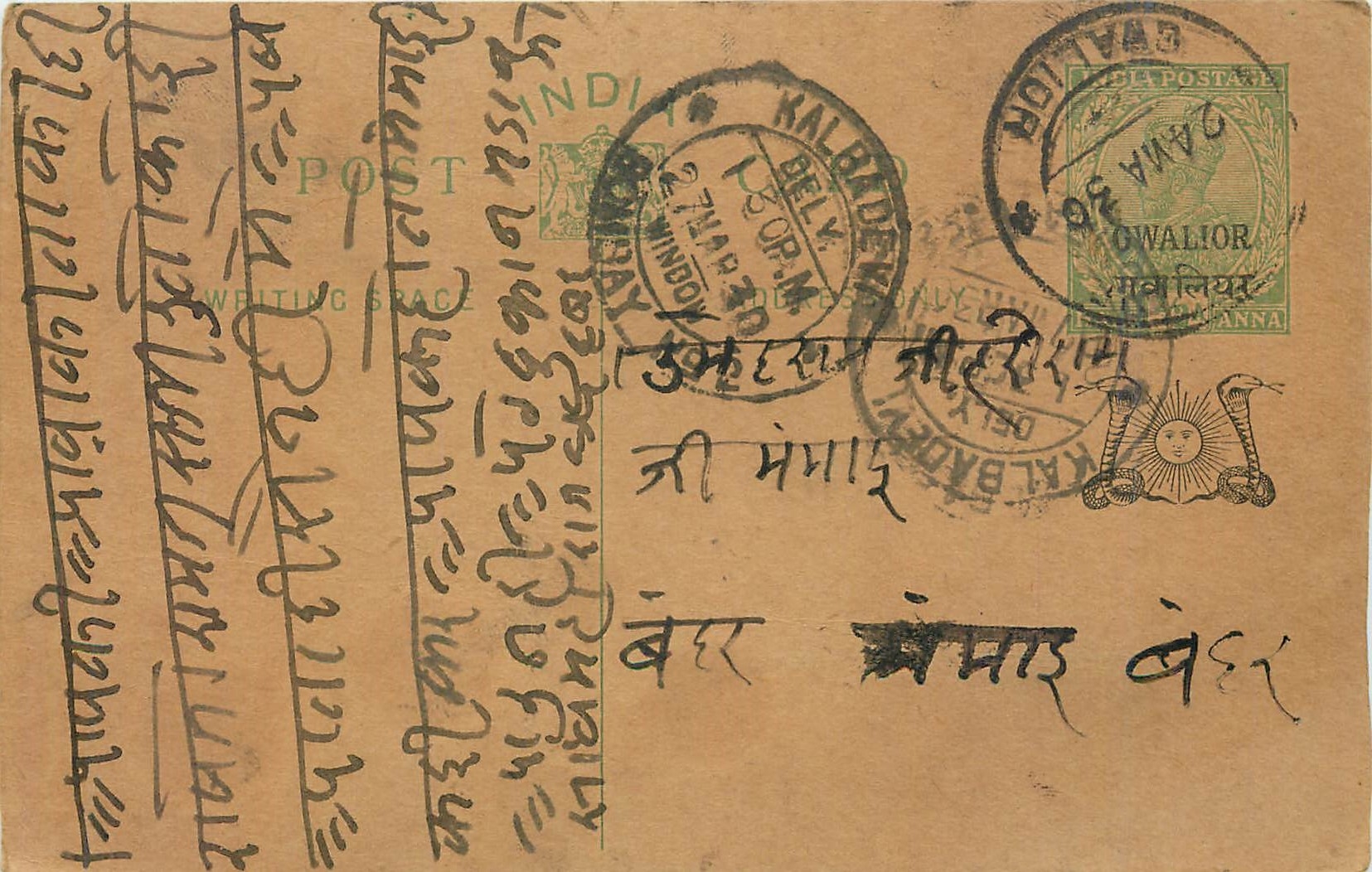Entier Postal Postal Stationary Inde India Gwalior