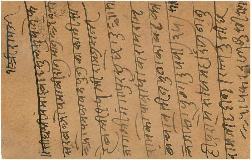 Entier Postal Postal Stationary Inde India Gwalior — Rückseite