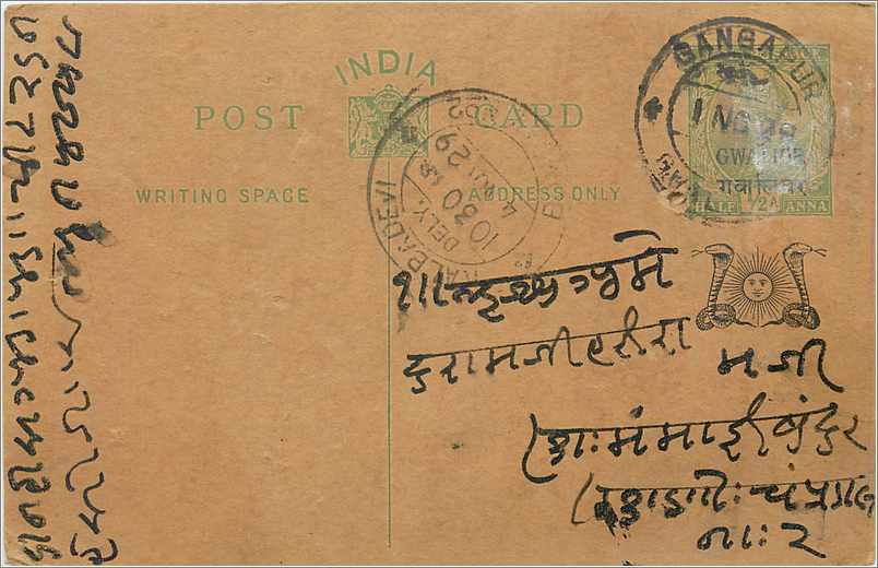 Entier Postal Postal Stationary Inde India Gwalior