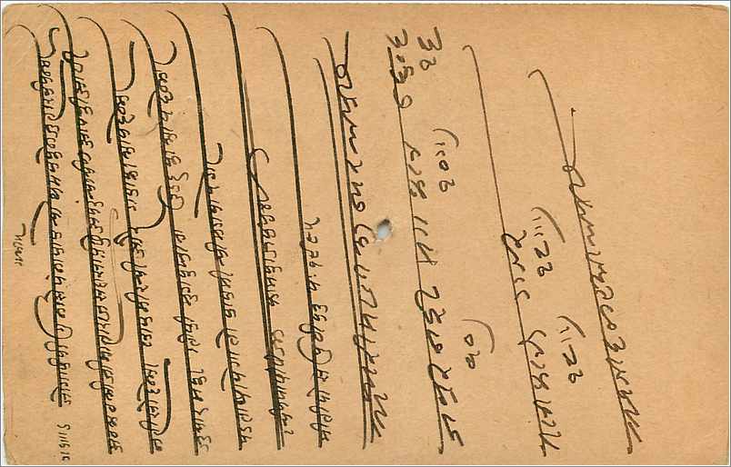 Entier Postal Postal Stationary Inde India Gwalior — Verso