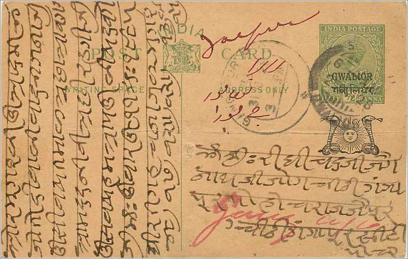 Entier Postal Postal Stationary Inde India Gwalior