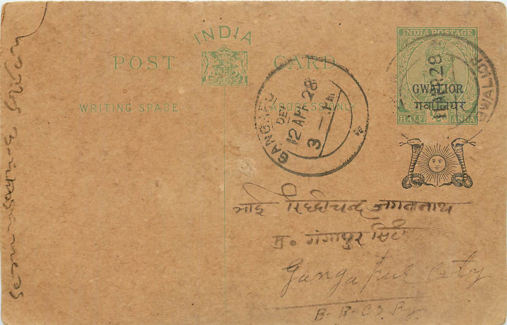 Entier Postal Postal Stationary Inde India Gwalior