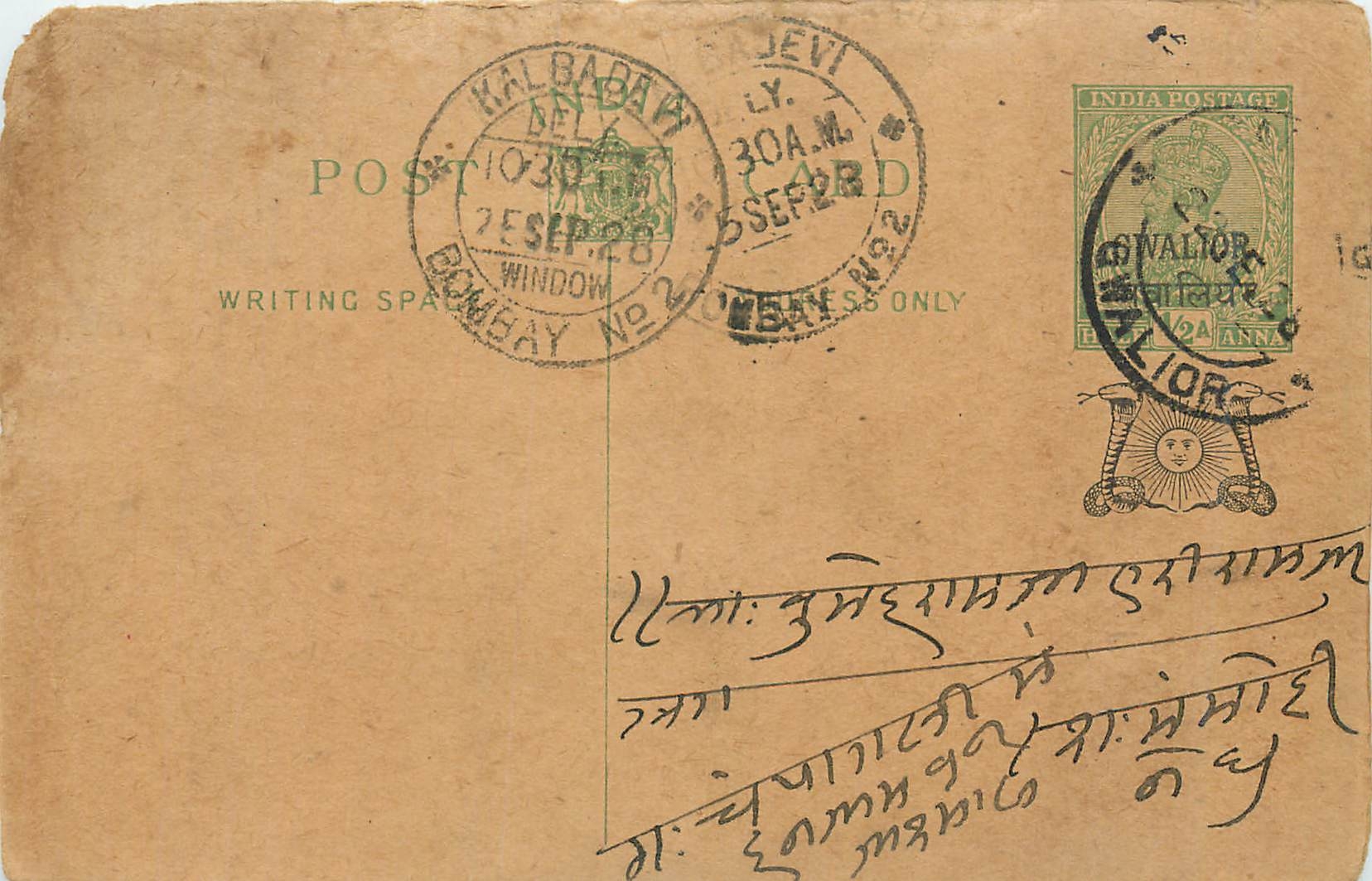 Entier Postal Postal Stationary Inde India Gwalior