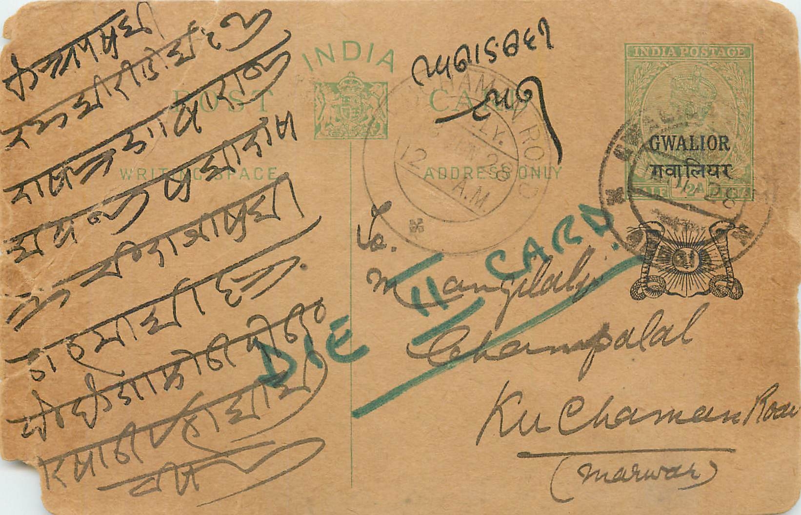 Entier Postal Postal Stationary Inde India Gwalior