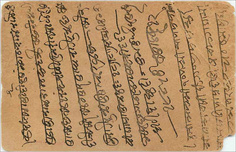 Entier Postal Postal Stationary Inde India Gwalior — Rückseite