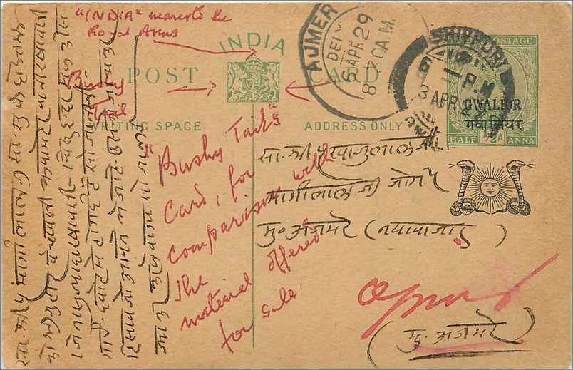 Entier Postal Postal Stationary Inde India Gwalior
