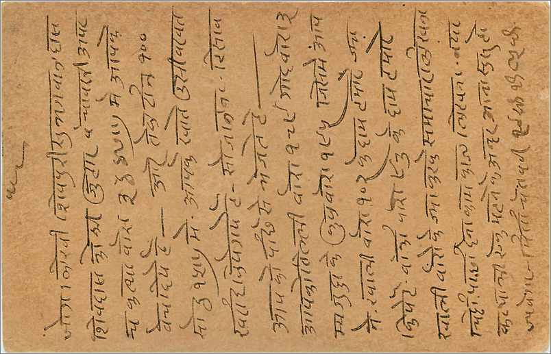 Entier Postal Postal Stationary Inde India Gwalior — Verso