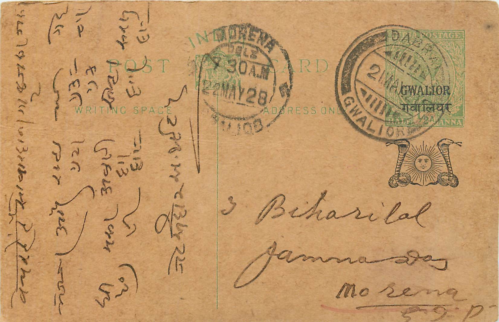 Entier Postal Postal Stationary Inde India Gwalior