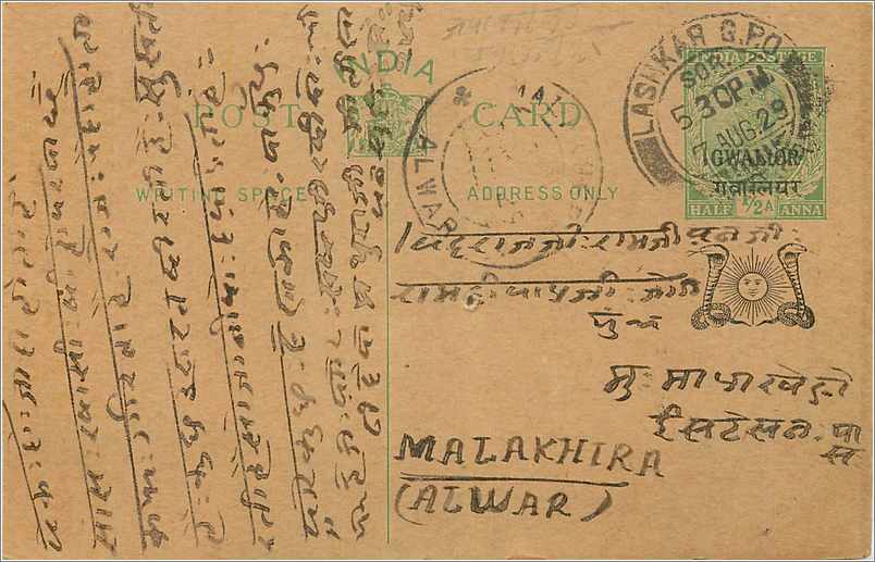 Entier Postal Postal Stationary Inde India Gwalior