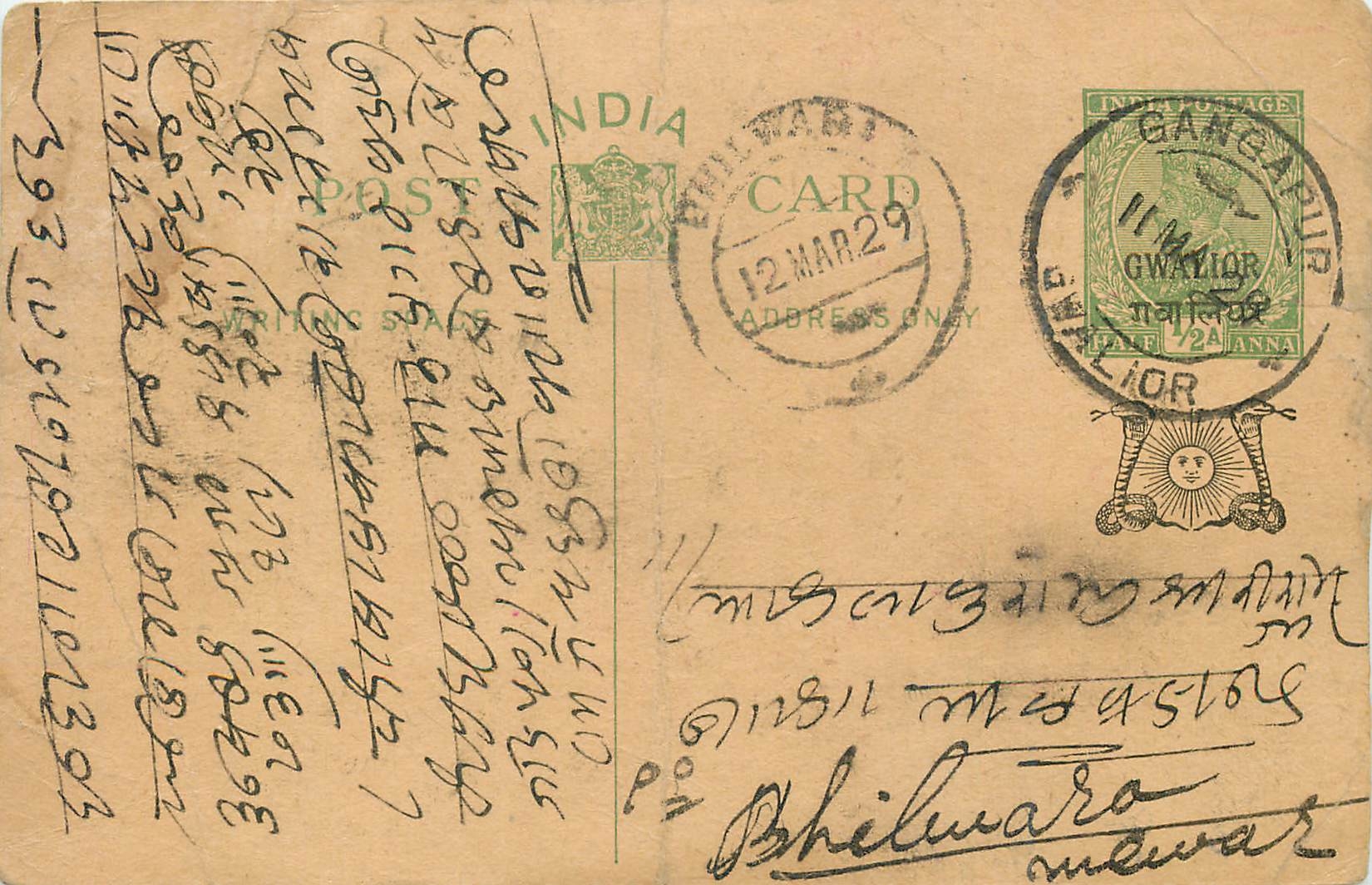 Entier Postal Postal Stationary Inde India Gwalior