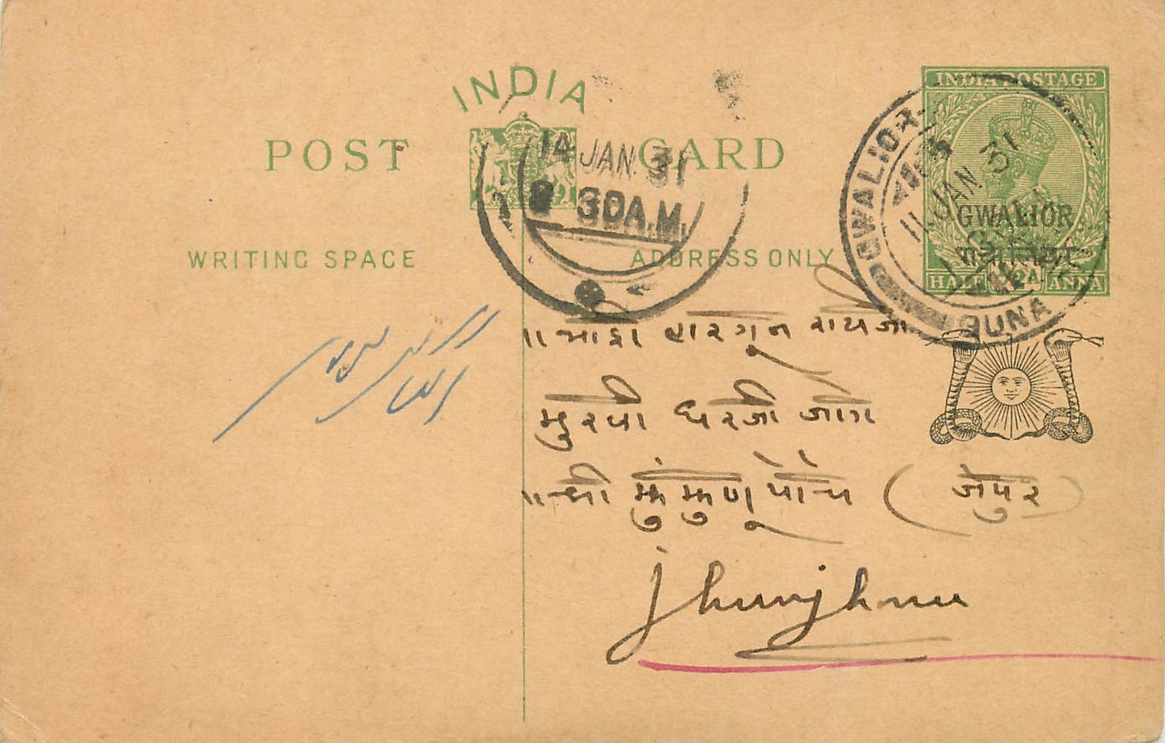 Entier Postal Postal Stationary Inde India Gwalior