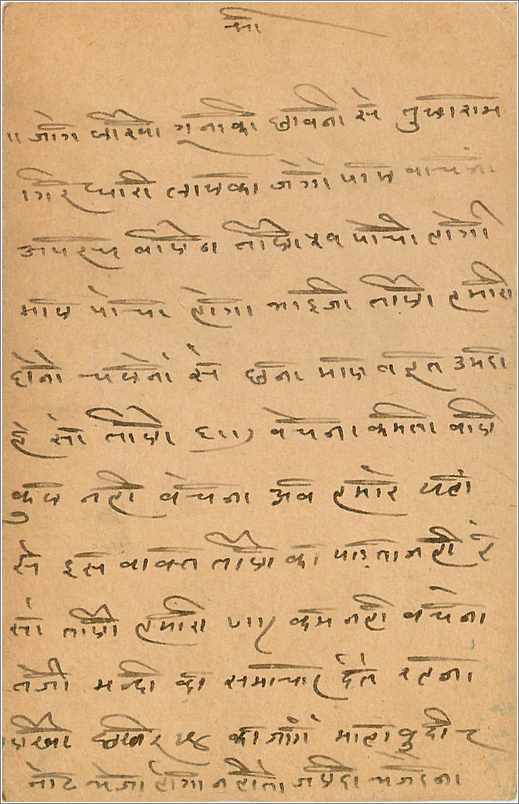 Entier Postal Postal Stationary Inde India Gwalior — Rückseite