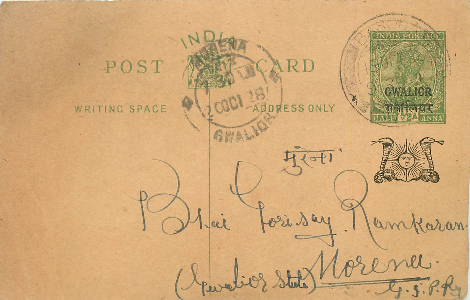Entier Postal Postal Stationary Inde India Gwalior