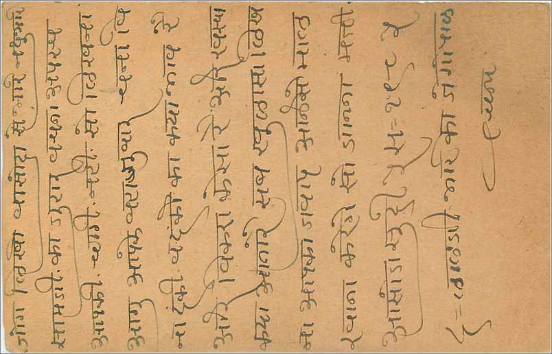 Entier Postal Postal Stationary Inde India Gwalior — Verso