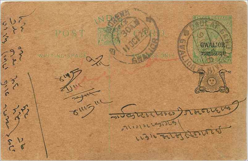 Entier Postal Postal Stationary Inde India Gwalior