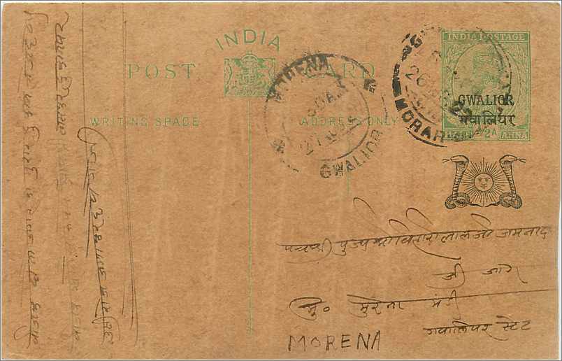 Entier Postal Postal Stationary Inde India Gwalior