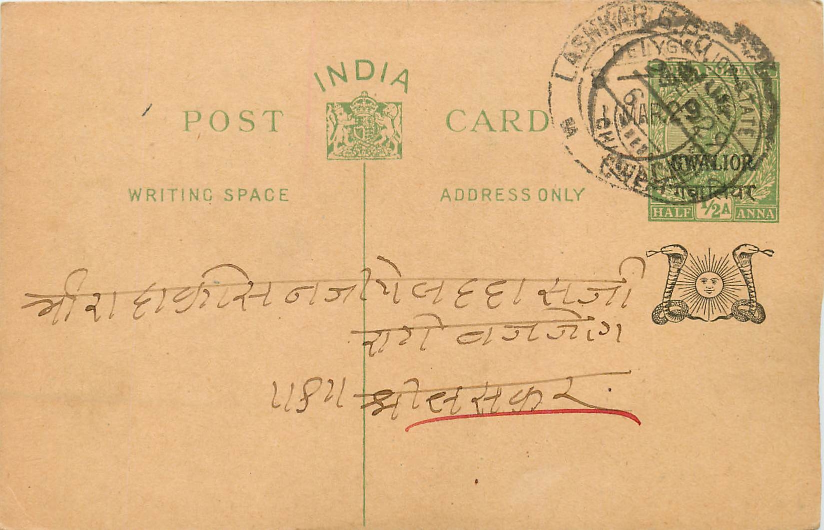 Entier Postal Postal Stationary Inde India Gwalior