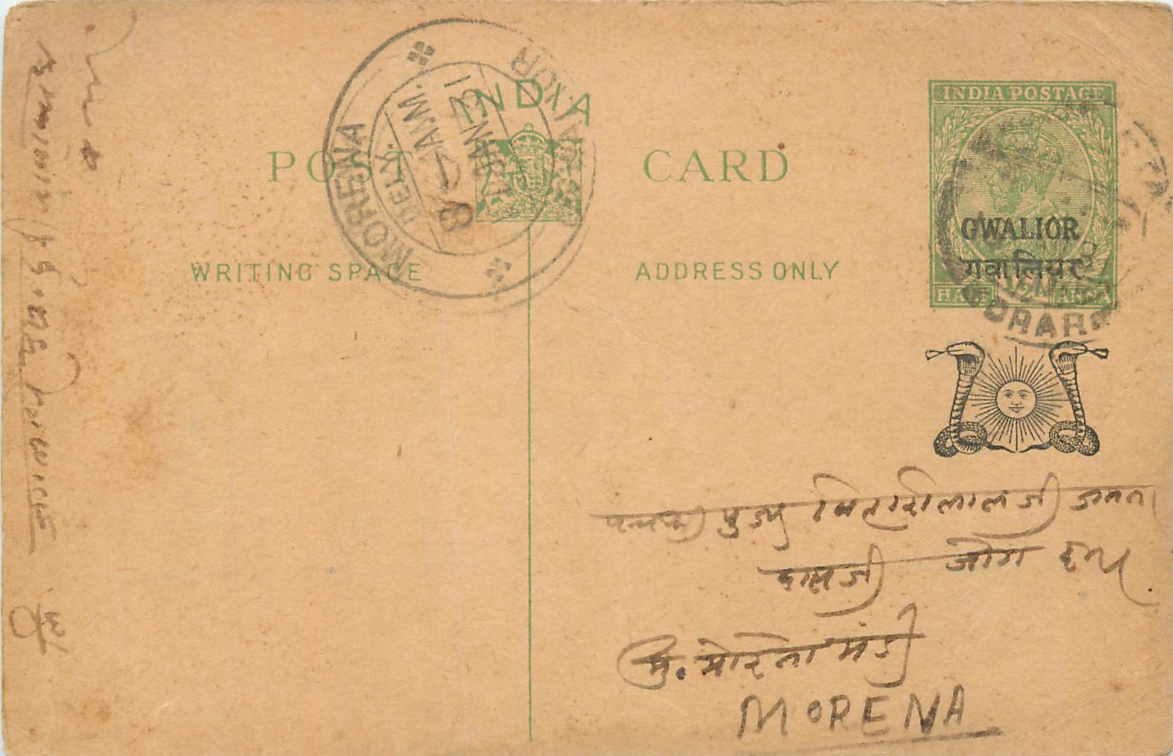 Entier Postal Postal Stationary Inde India Gwalior