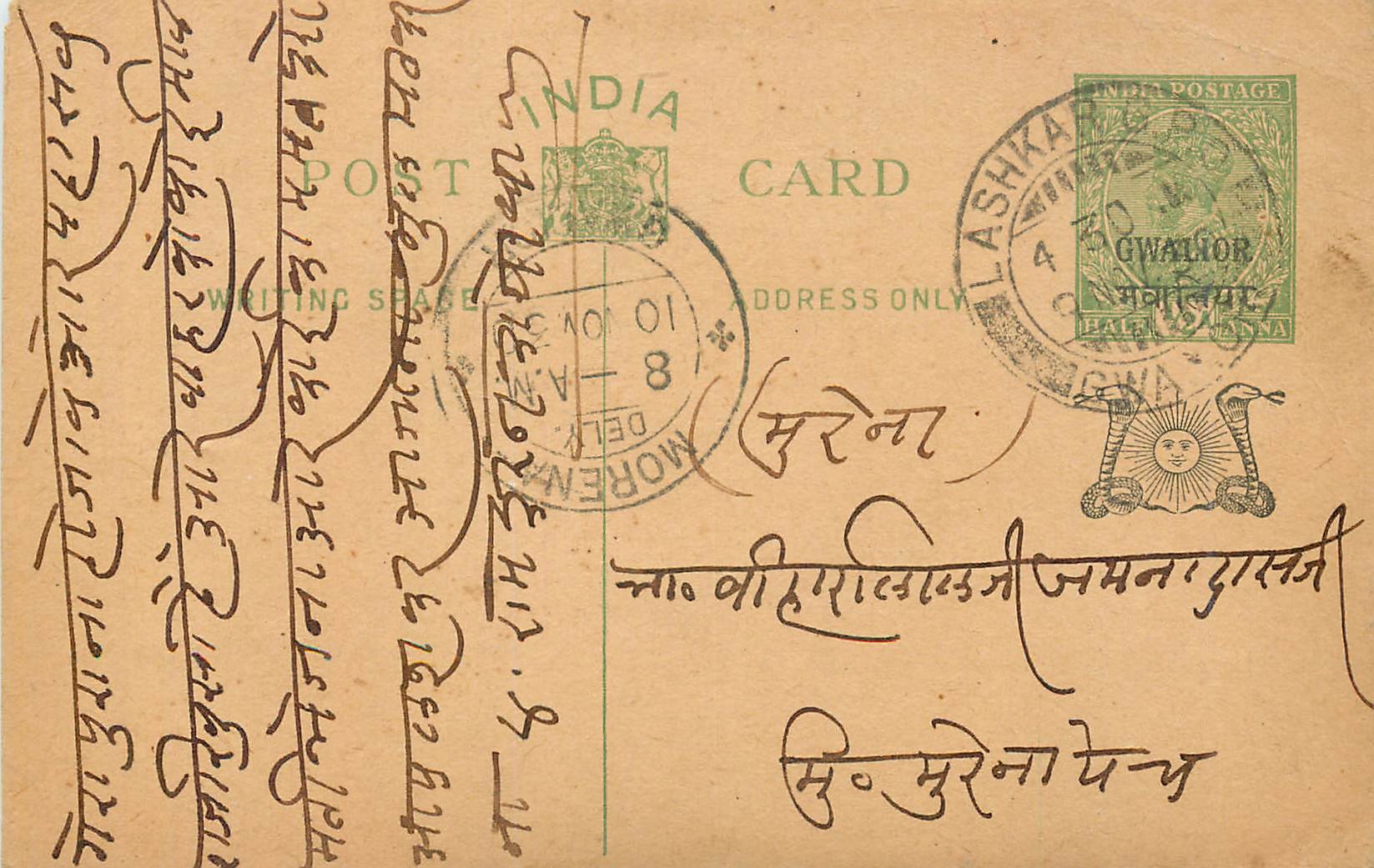 Entier Postal Postal Stationary Inde India Gwalior
