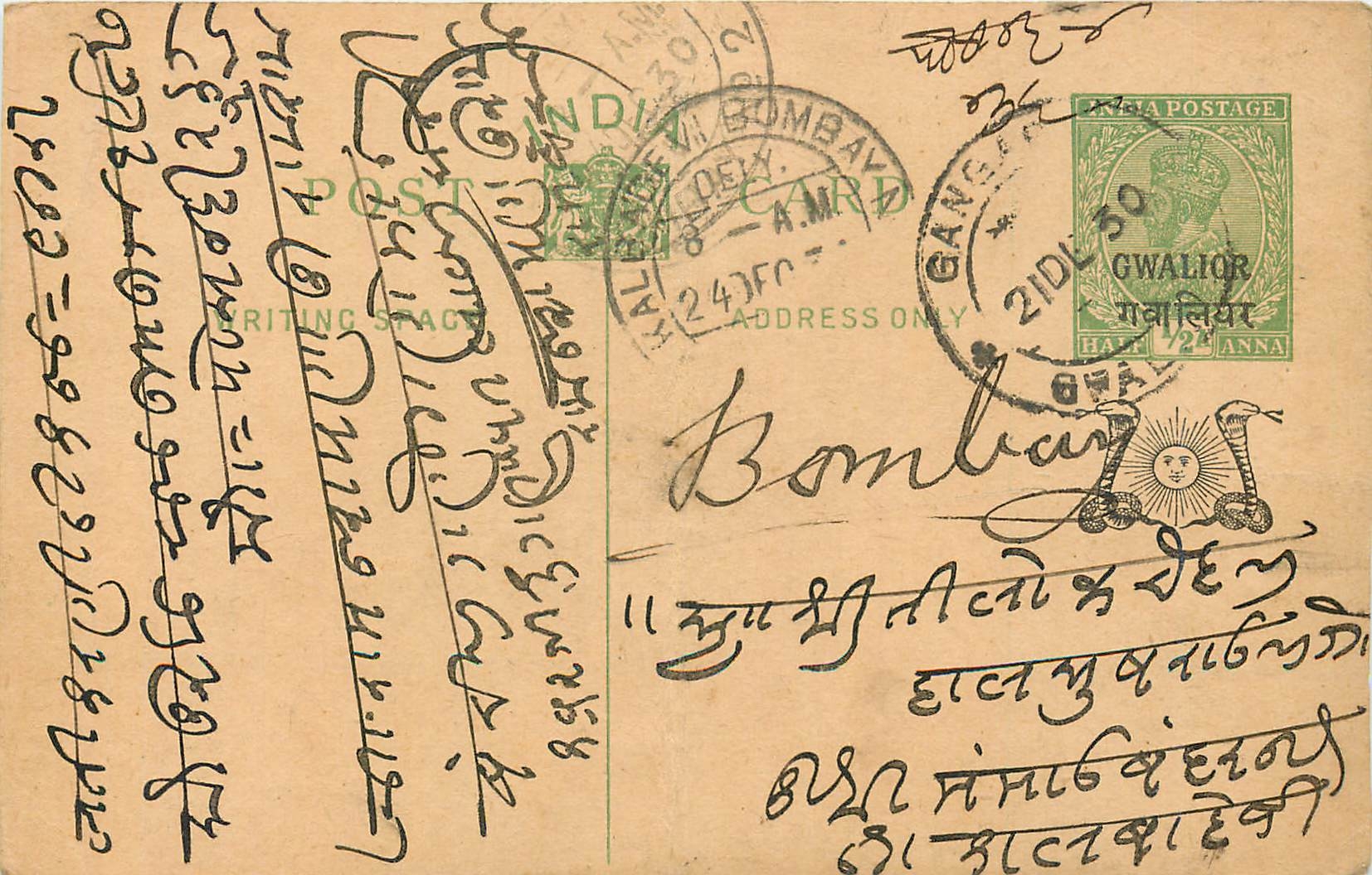 Entier Postal Postal Stationary Inde India Gwalior
