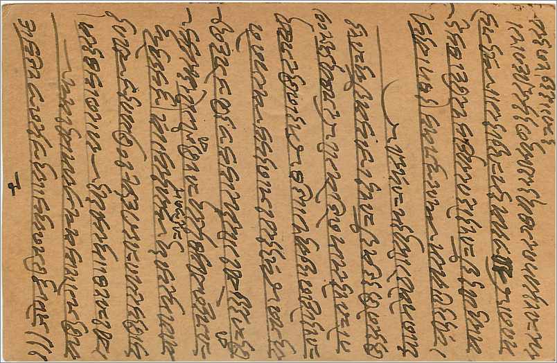 Entier Postal Postal Stationary Inde India Gwalior — Rückseite