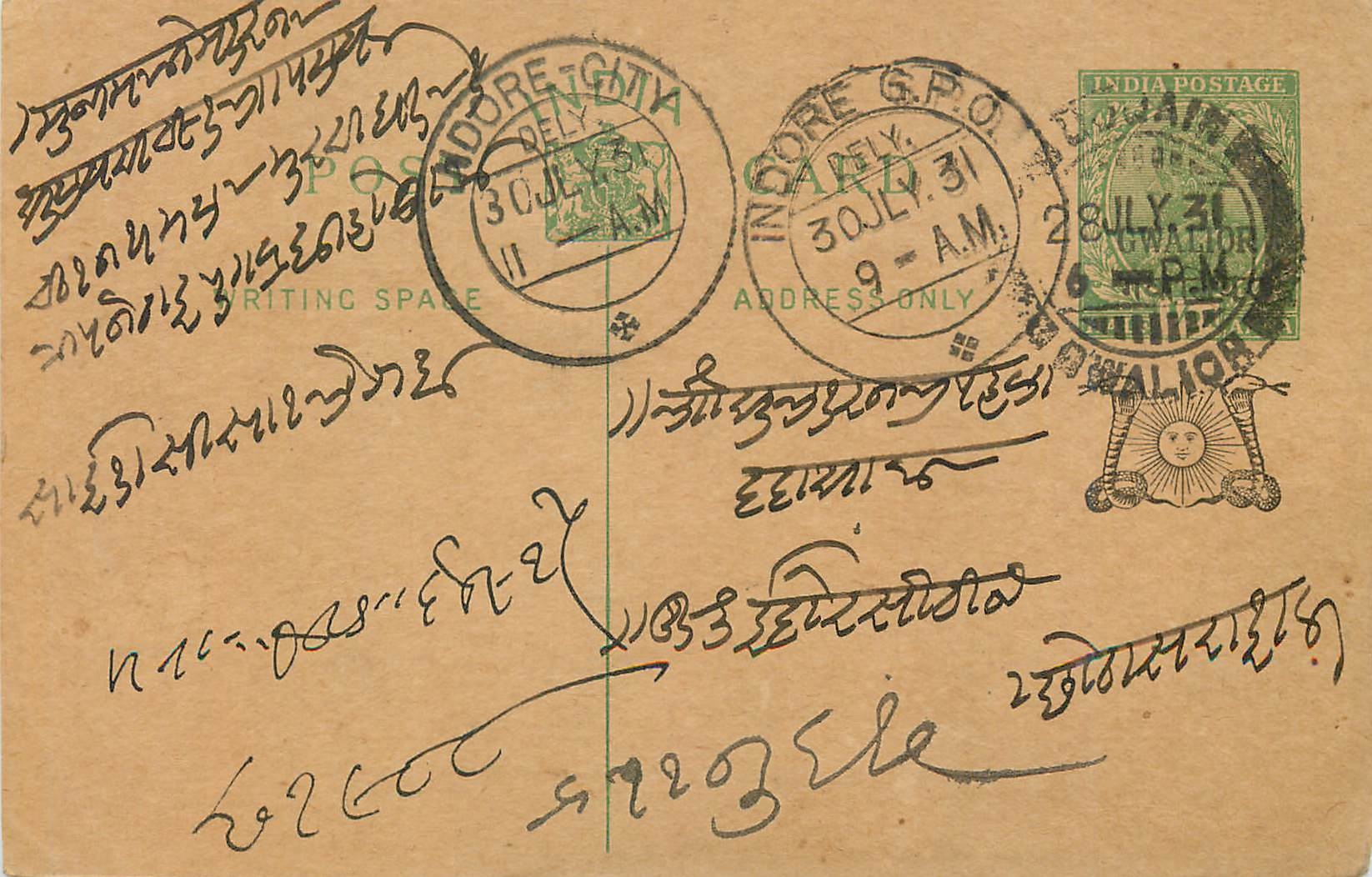 Entier Postal Postal Stationary Inde India Gwalior
