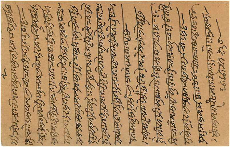 Entier Postal Postal Stationary Inde India Gwalior — Rückseite