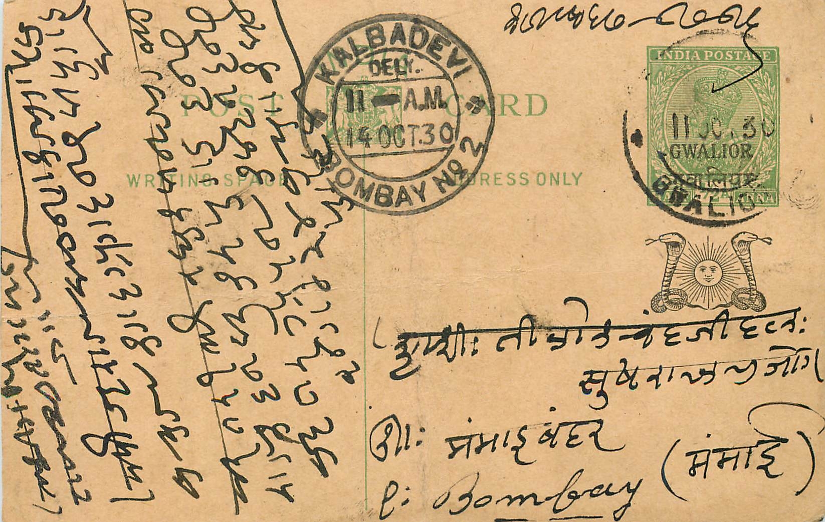 Entier Postal Postal Stationary Inde India Gwalior