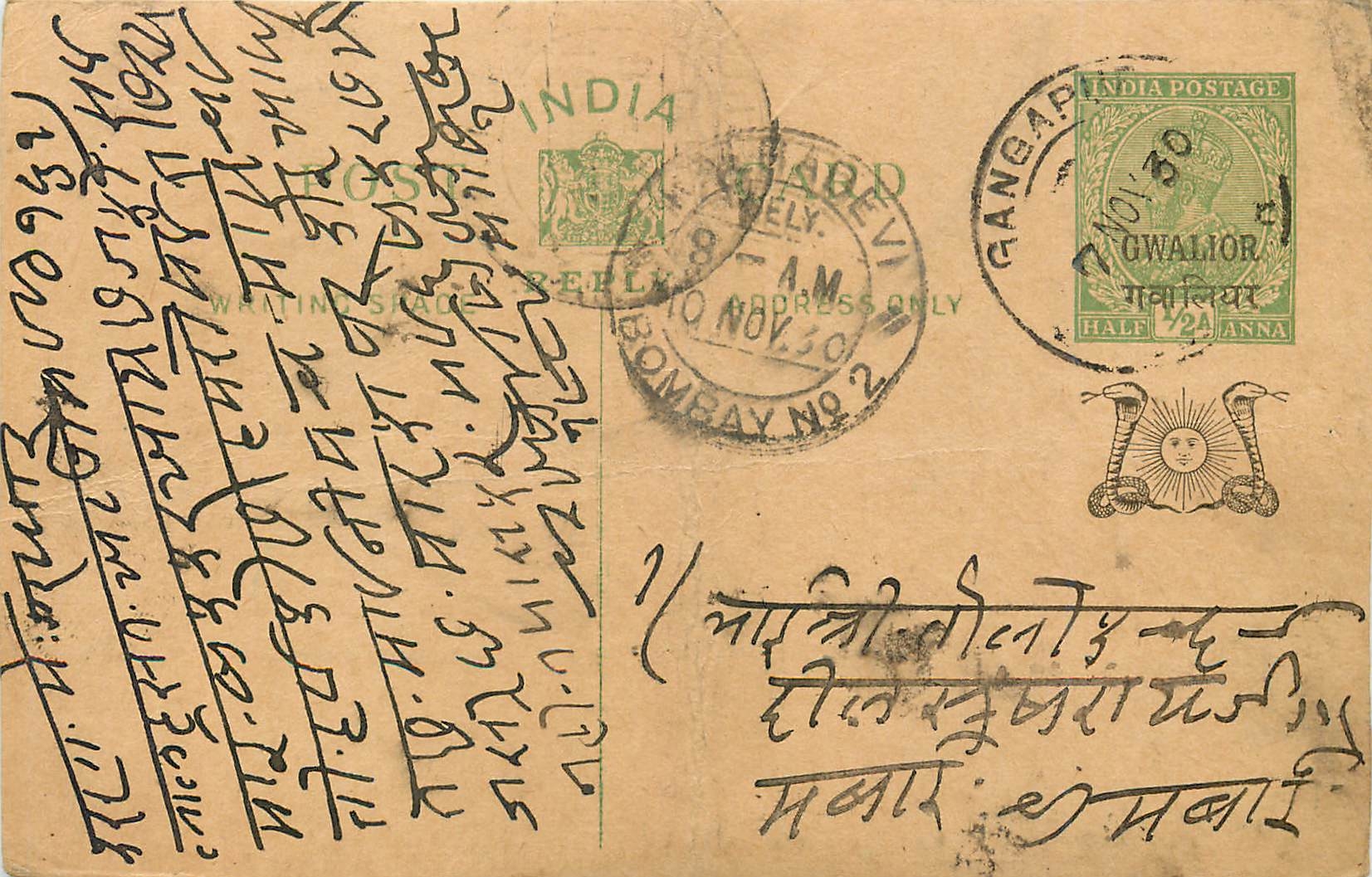 Entier Postal Postal Stationary Inde India Gwalior
