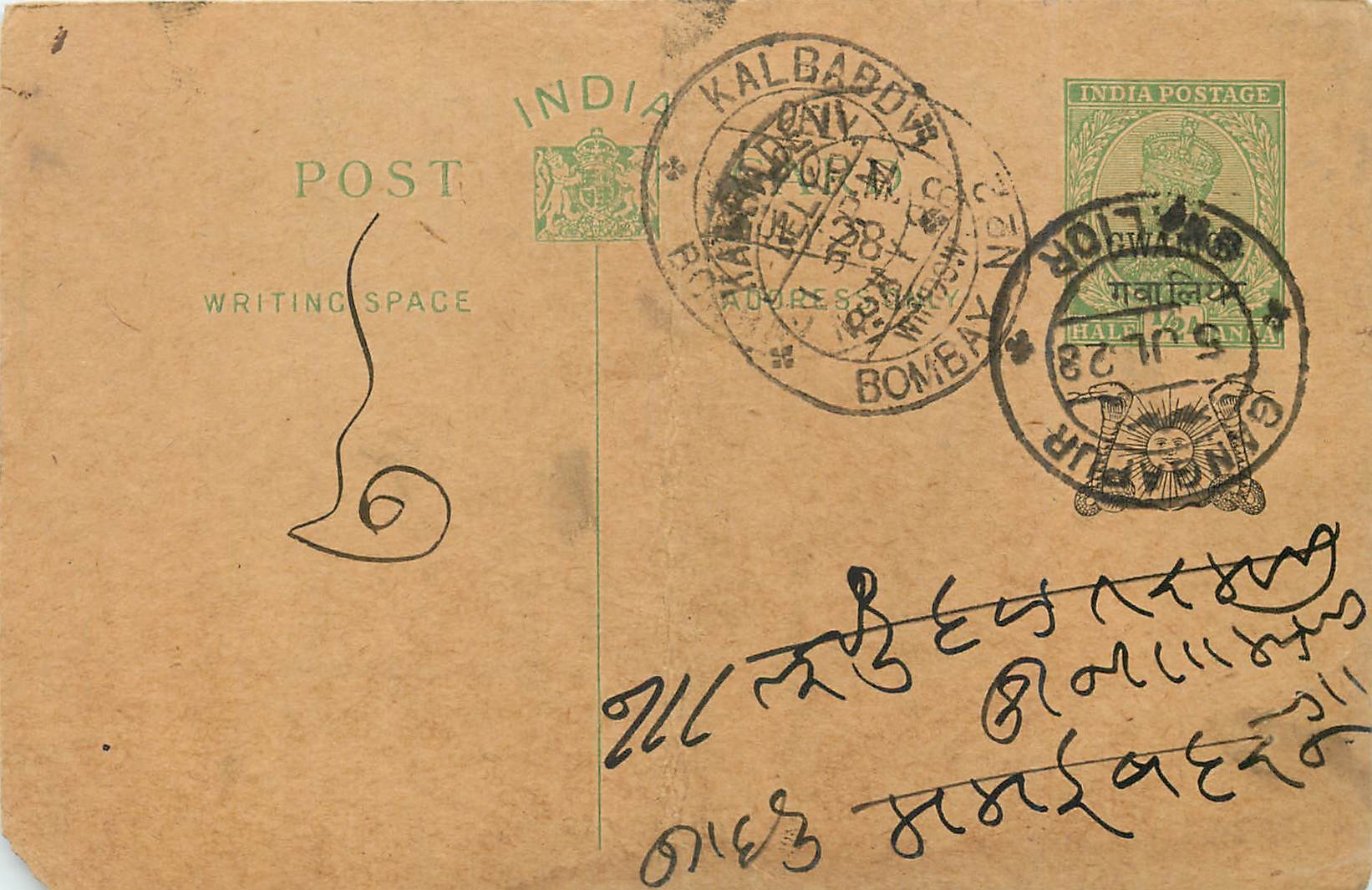 Entier Postal Postal Stationary Inde India Gwalior