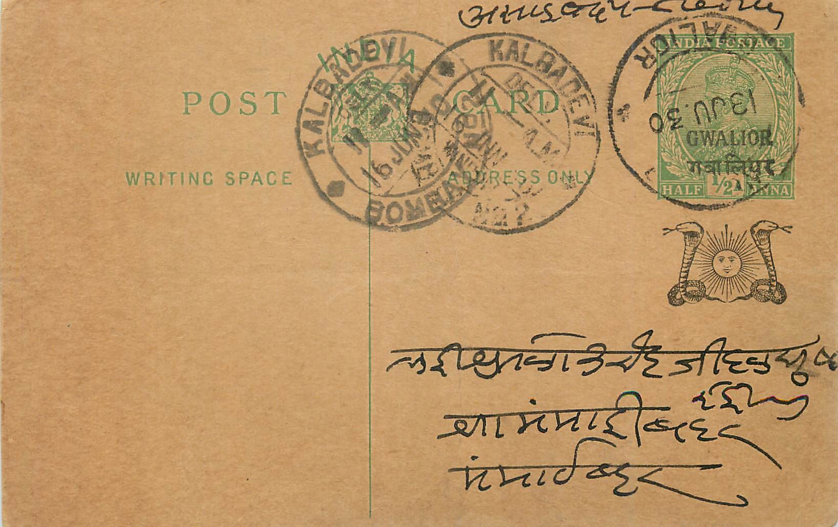 Entier Postal Postal Stationary Inde India Gwalior