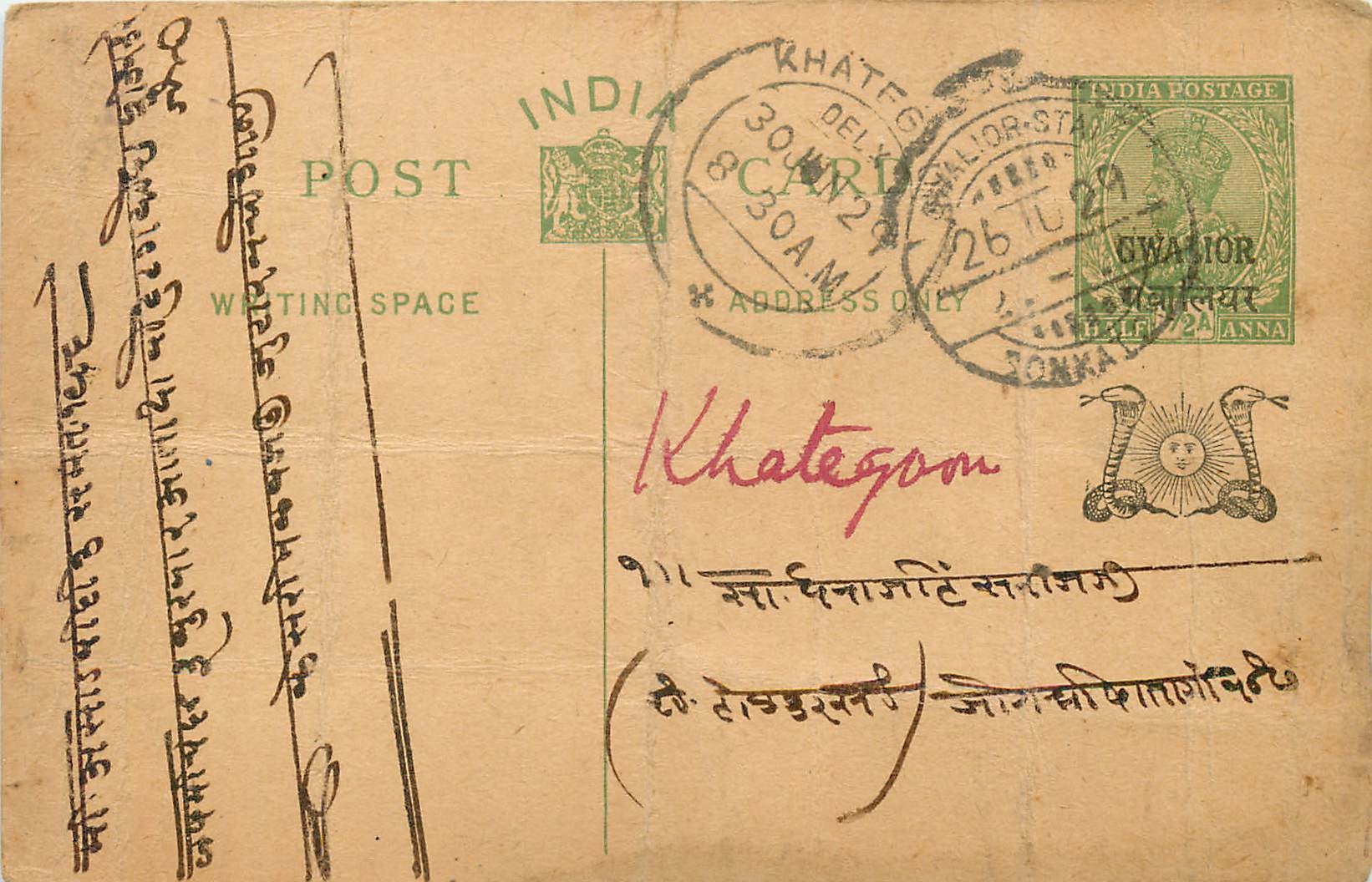Entier Postal Postal Stationary Inde India Gwalior