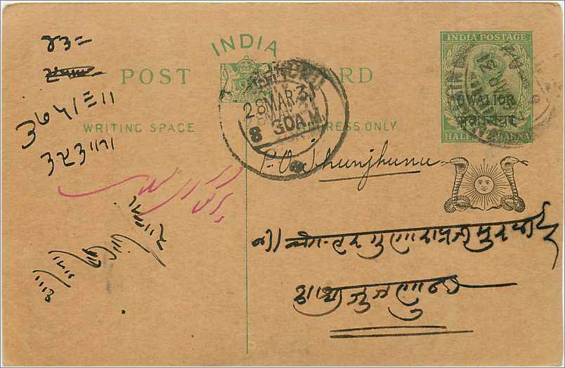 Entier Postal Postal Stationary Inde India Gwalior