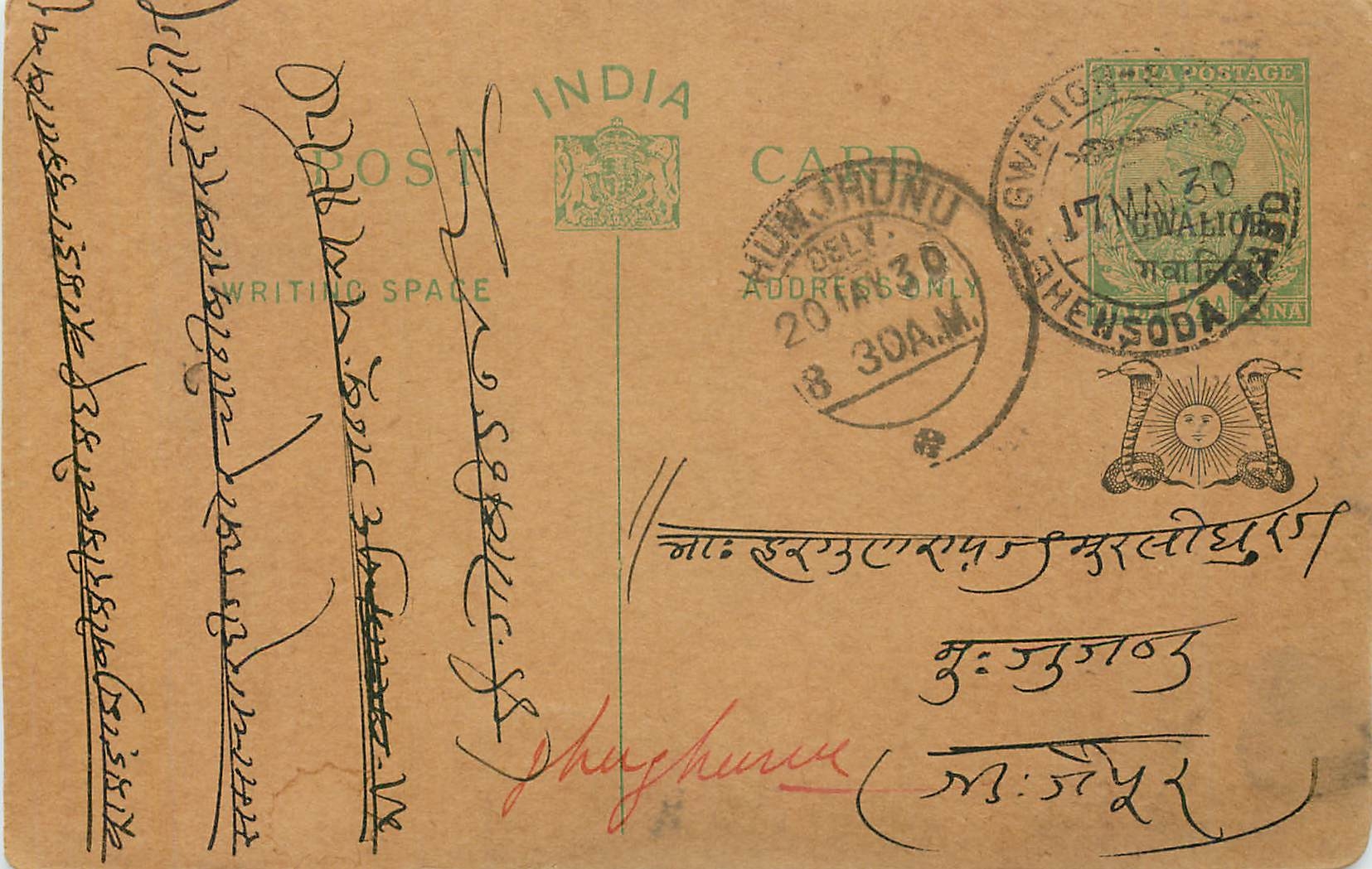 Entier Postal Postal Stationary Inde India Gwalior